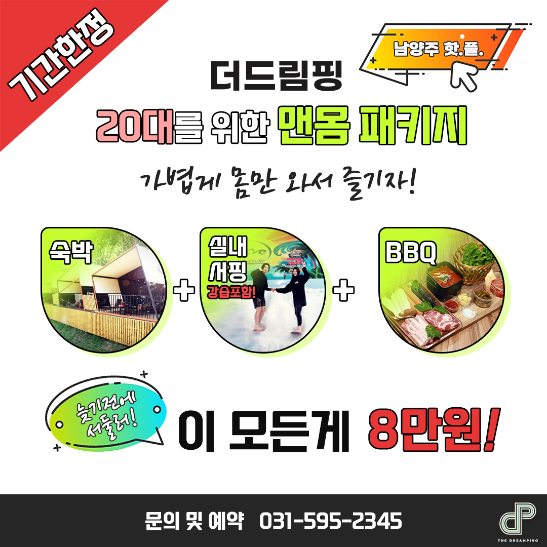 20%EB%8C%80%EB%A7%A8%EB%AA%B8%ED%8C%A8%ED%82%A4%EC%A7%801.jpg