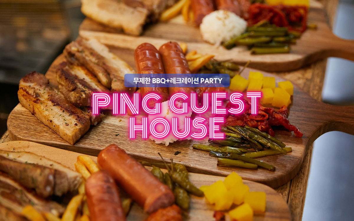 BBQ&레크